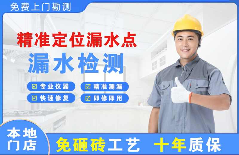 平谷精准测漏点